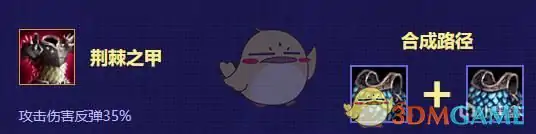 云顶之弈诺手最强出装,LOL