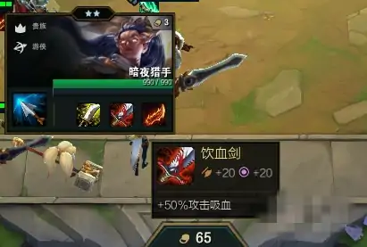 LOL云顶之弈饮血剑合成公式