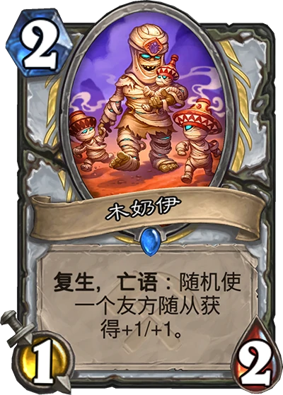 炉石传说奥丹姆奇兵牧师卡组大全,炉石传说