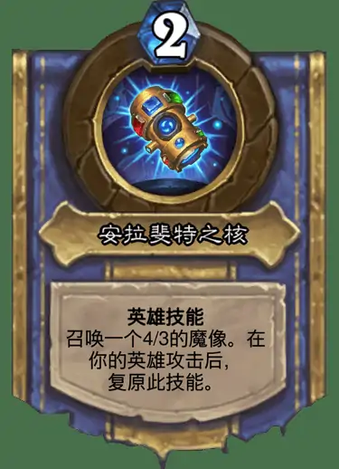 炉石传说奥丹姆奇兵战士新卡侵入系统介绍,炉石传说