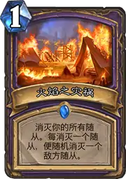 炉石传说奥丹姆奇兵新卡点评,炉石传说