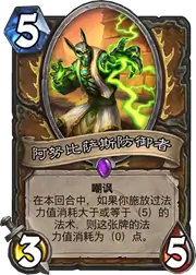 炉石传说奥丹姆奇兵新卡点评,炉石传说