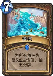炉石传说奥丹姆奇兵新卡点评,炉石传说
