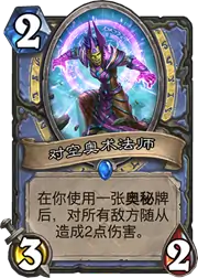 炉石传说奥丹姆奇兵新卡点评,炉石传说