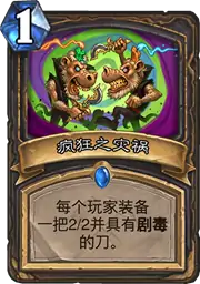炉石传说奥丹姆奇兵新卡点评,炉石传说