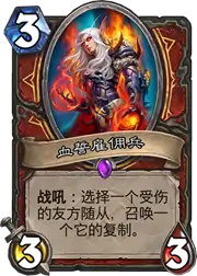 炉石传说奥丹姆奇兵新卡点评,炉石传说