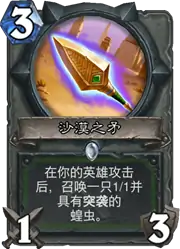 炉石传说奥丹姆奇兵新卡点评,炉石传说