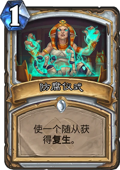 炉石传说奥丹姆奇兵牧师卡组大全,炉石传说