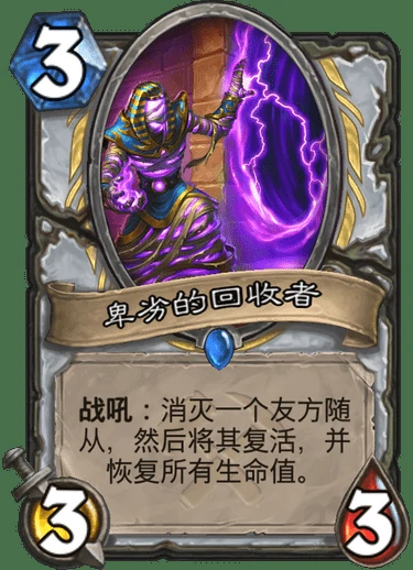 炉石传说奥丹姆奇兵牧师卡组大全,炉石传说