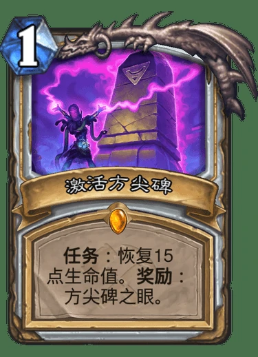 炉石传说奥丹姆奇兵牧师卡组大全,炉石传说