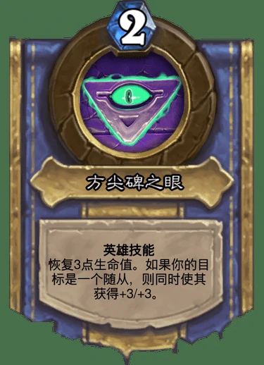 炉石传说奥丹姆奇兵牧师卡组大全,炉石传说