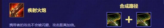 LOL云顶之弈狗熊装备搭配思路