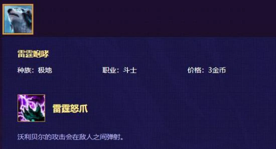 LOL云顶之弈狗熊装备搭配思路