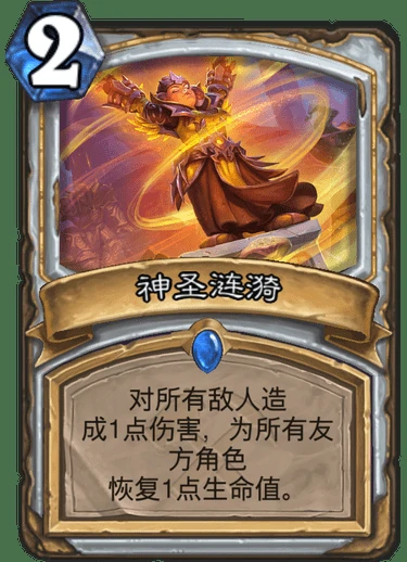 炉石传说奥丹姆奇兵牧师卡组大全,炉石传说