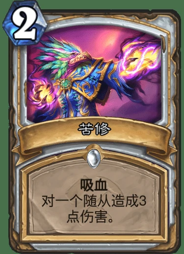 炉石传说奥丹姆奇兵牧师卡组大全,炉石传说