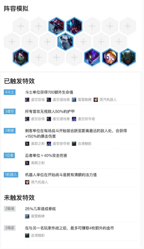 LOL云顶之弈虚空斗刺忍玩法技巧介绍,LOL