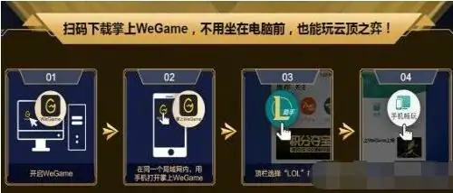 云顶之弈手机玩法操作分享