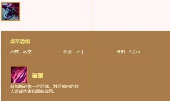 LOL云顶之弈大虫子出装推荐