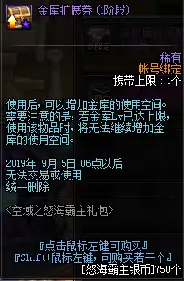 DNF怒海霸主银币介绍,DNF