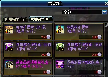 DNF怒海霸主银币介绍,DNF