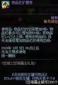 DNF怒海霸主银币介绍,DNF