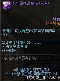 DNF怒海霸主银币介绍,DNF