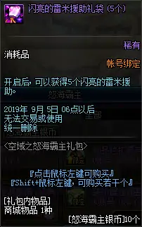 DNF怒海霸主银币介绍,DNF