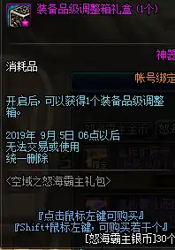 DNF怒海霸主银币介绍,DNF