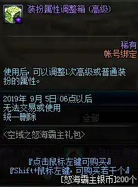 DNF怒海霸主银币介绍,DNF