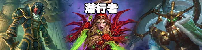 炉石传说奥丹姆奇兵各职业上分卡组推荐 炉石传说