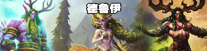 炉石传说奥丹姆奇兵各职业上分卡组推荐 炉石传说