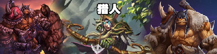 炉石传说奥丹姆奇兵各职业上分卡组推荐 炉石传说