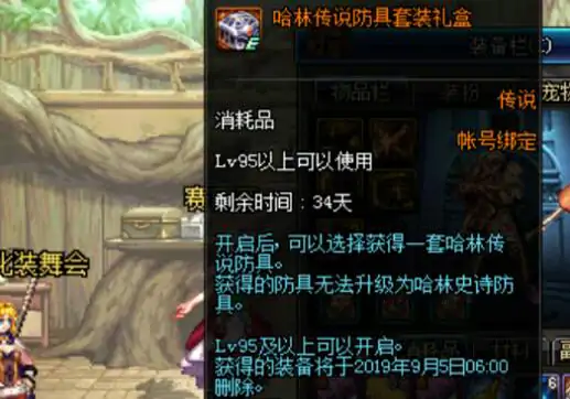 DNF新版本哈林装备升级要点汇总,DNF