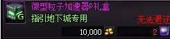 DNF超时空漩涡单人模式门票,DNF