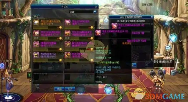 DNF寻宝王的辅助装备宝珠属性,DNF