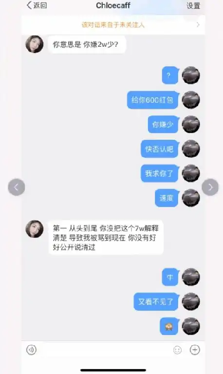 LOL主播炫神再提分手费 羊姐究竟是不是Badwoman,LOL