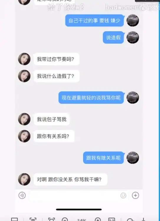 LOL主播炫神再提分手费 羊姐究竟是不是Badwoman,LOL