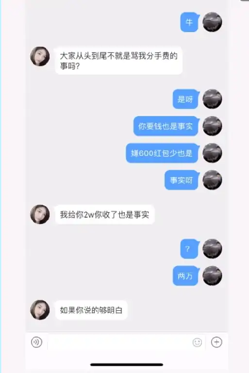 LOL主播炫神再提分手费 羊姐究竟是不是Badwoman,LOL