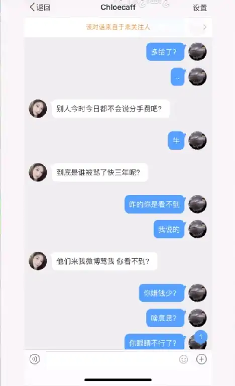LOL主播炫神再提分手费 羊姐究竟是不是Badwoman,LOL