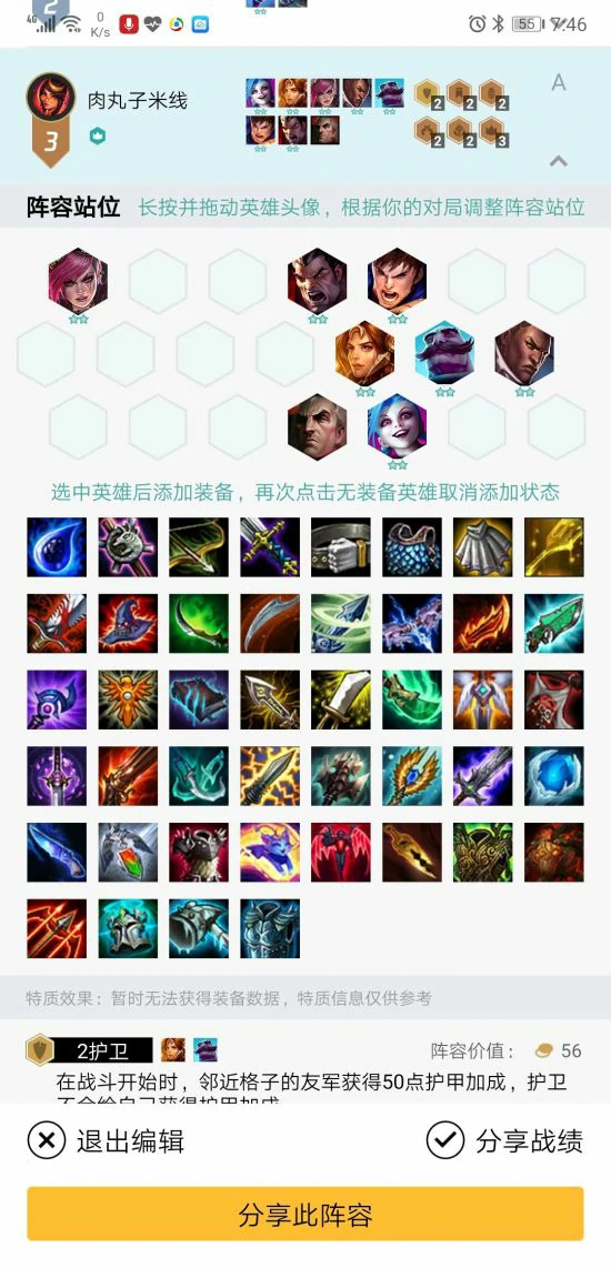 云顶之弈贵族阵容上分攻略