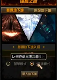 DNF强者之路进入方法,DNF