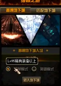 DNF强者之路进入方法,DNF