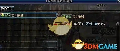 DNF强者之路进入方法,DNF