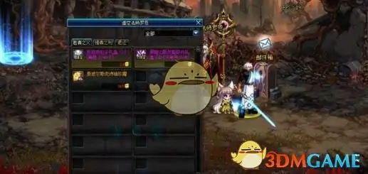 DNF胜者之义商店,DNF