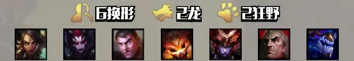 云顶之弈动物园换形新套路