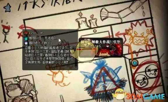 DNF小小王国历险记副本,DNF