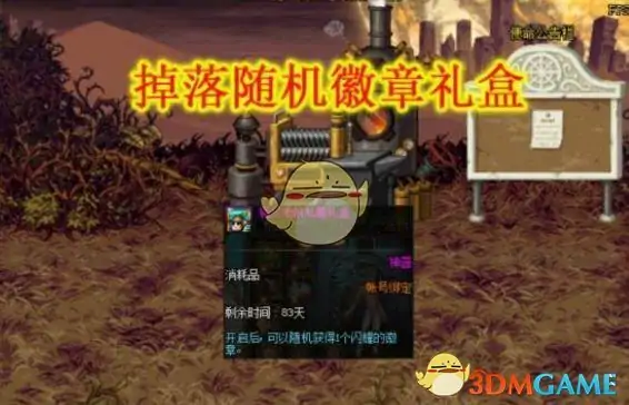 DNF小小王国历险记副本,DNF