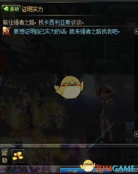 DNF强者之路门槛,DNF