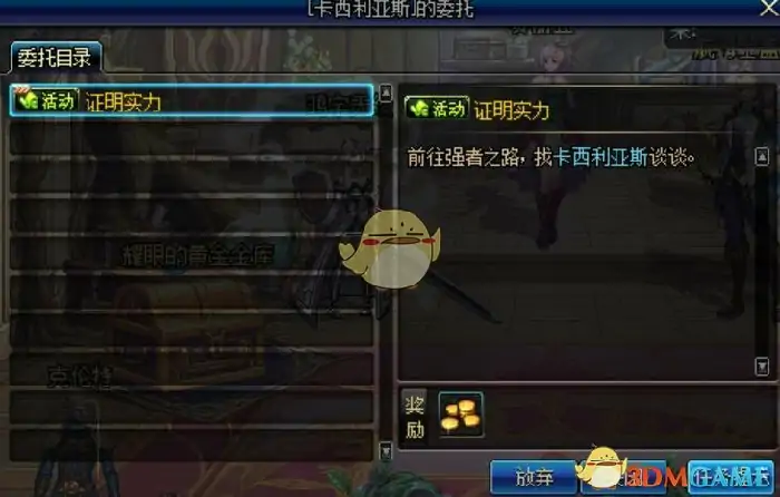 DNF强者之路门槛,DNF