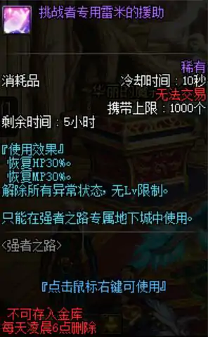 DNF强者之路门槛,DNF